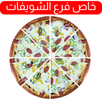 بيتزا