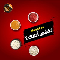 صوصات
